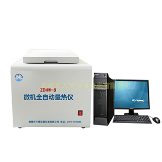 醇基燃料油熱值檢測儀器，油品熱值測定儀，鍋爐油熱值檢測儀